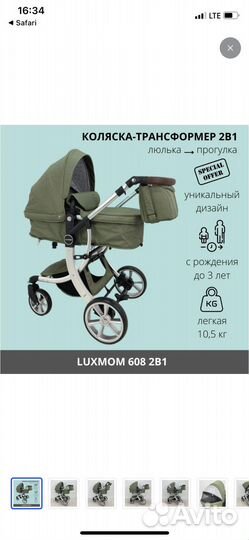 Коляска 2 в 1 luxmom 608