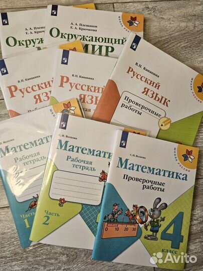 Рабочие тетради 4 класс