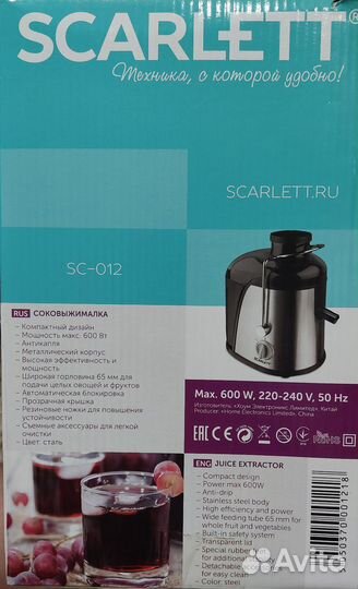 Соковыжималка