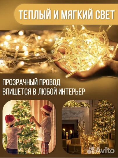 Гирлянды новогодние светодиодные оптом