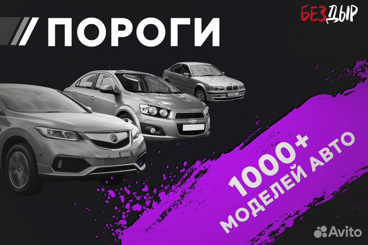 Правый Fiat Doblo 1 порог