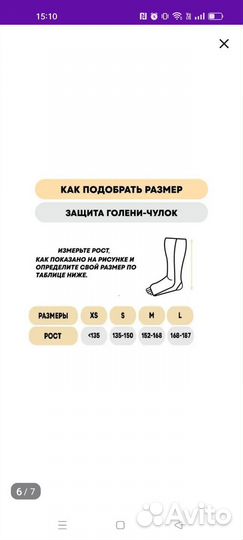 Защита голени каратэ