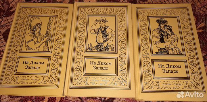 На Диком Западе