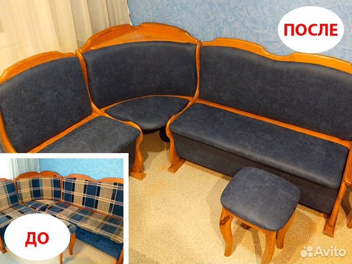Ремонт мягкой мебели 24/7, перетяжка и реставрация