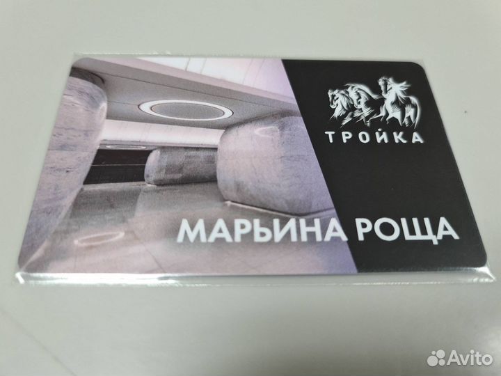 Коллекционные карты тройка серии Станции бкл 2023