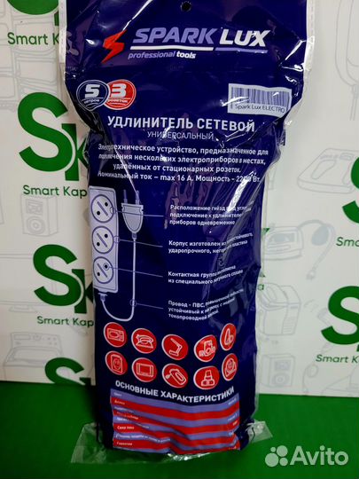 Удлинитель сетевой 5 м. 3 роз(кун01)