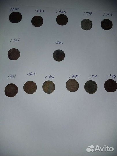 1 Копейка. Монеты Империи