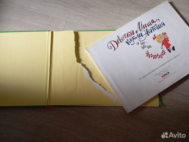 Девочка Маша и кукла наташа