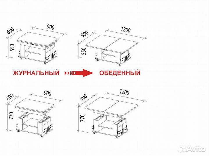 Журнальный стол-трансформер Агат 23