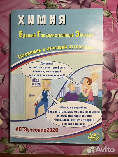 Сборник ЕГЭ