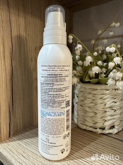 Avene
