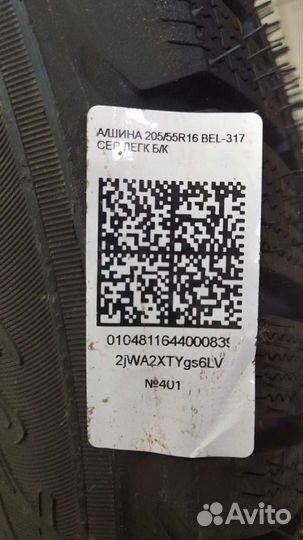 Белшина Бел-317 205/55 R16 91T