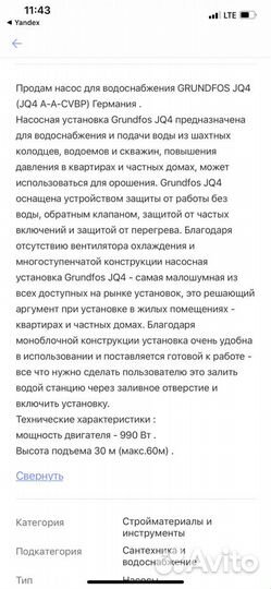 Насос для водоснабжения,Германия