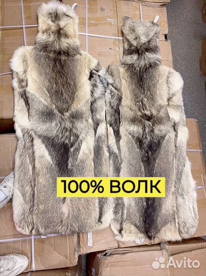 Меховые накидки из волка