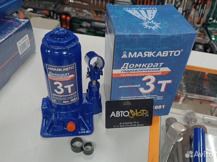 Домкрат 3 тн двухштоковый 170-415 мм