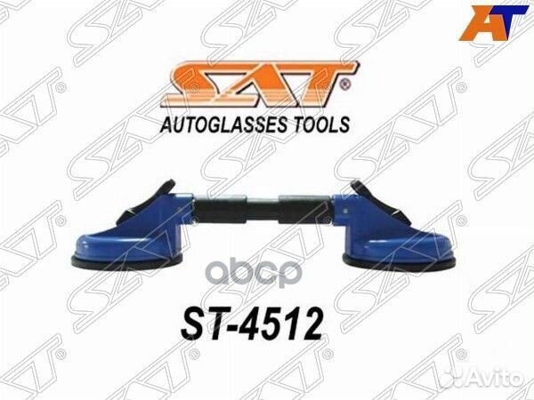 Присоска двойная для переноса стекла (грузоподъ