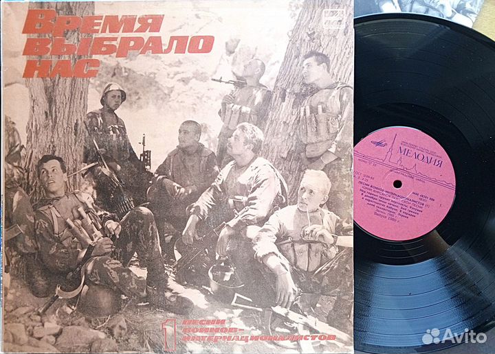 Песни о войне в Афганистане. Пластинки