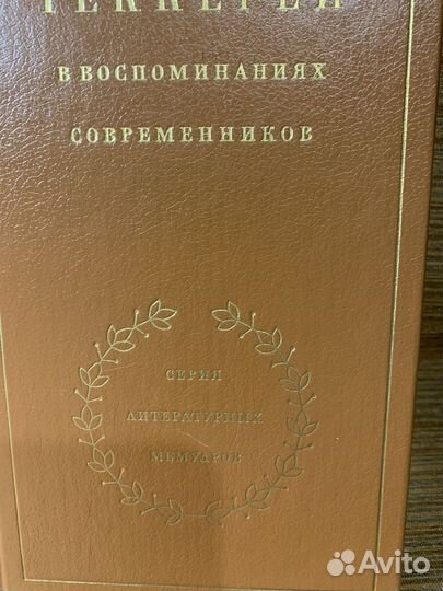 Книга поэмы, мемуары,проза