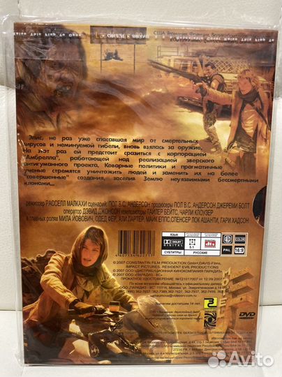 DVD Обитель зла 2 части. Коллекционное издание