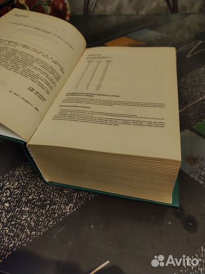 Словарь русско-английский