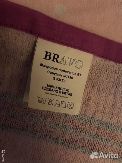 Новое детское махровое полотенце для рук «Совы»