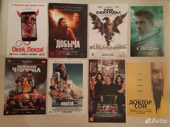 Кинофлаеры и рекламные флаеры