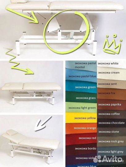 Кушетка массажная косметологическая 1 мотор электро