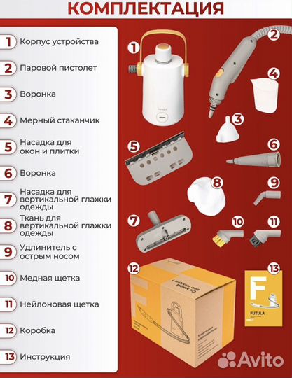 Пароочиститель