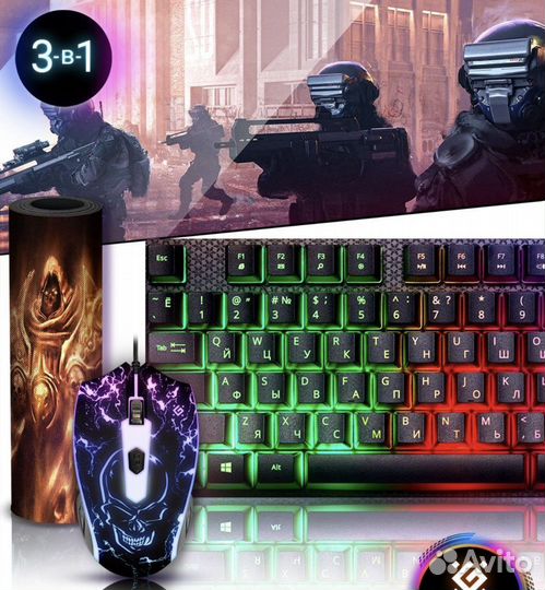 Компьютерный набор 3 в 1