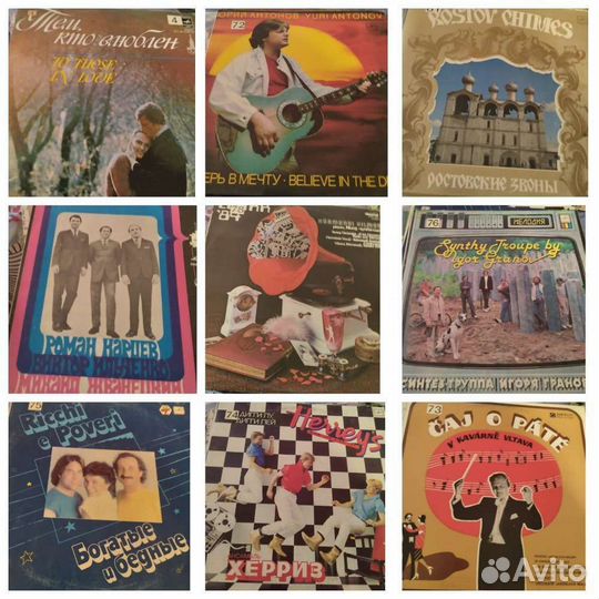 Виниловые грампластинки СССР