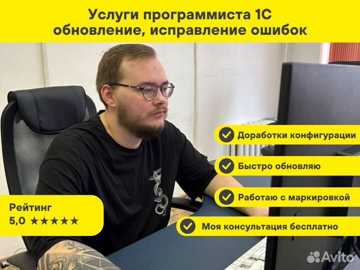 Программист 1С