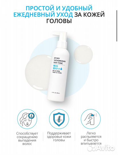 Средство от выпадения волос