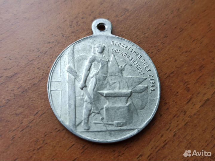 Медаль 3 года РСФСР