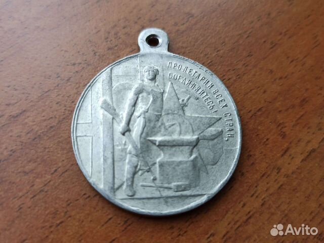 Медаль 3 года РСФСР