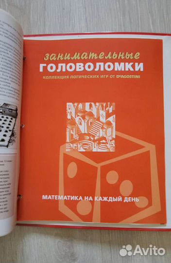 Журналы+головоломки