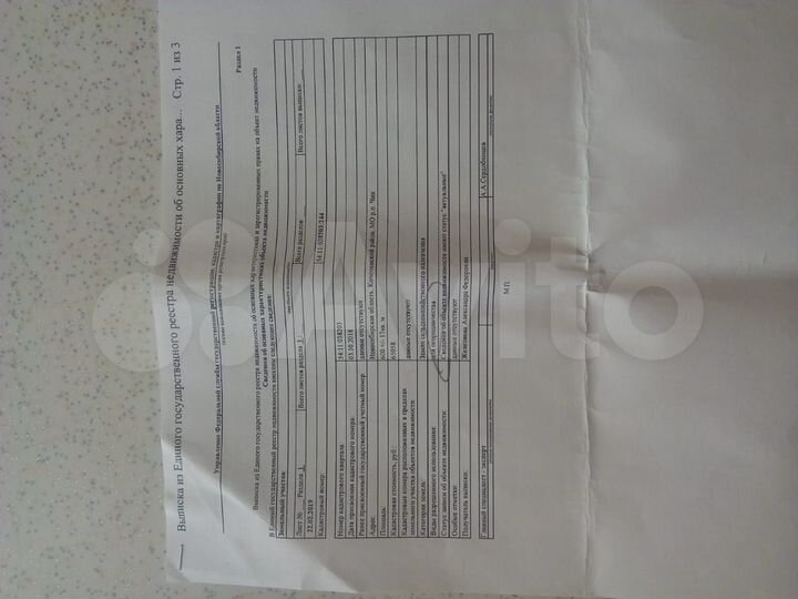 Участок 6 сот. (СНТ, ДНП)