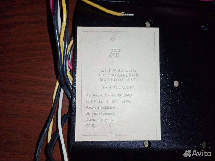 Держатель автомагнитолы