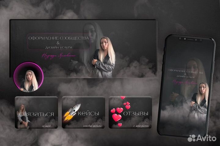 Оформление группы вконтакте и социальных сетей