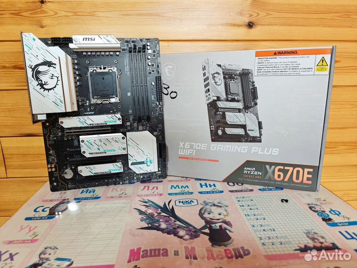 Msi X670E gaming plus wifi