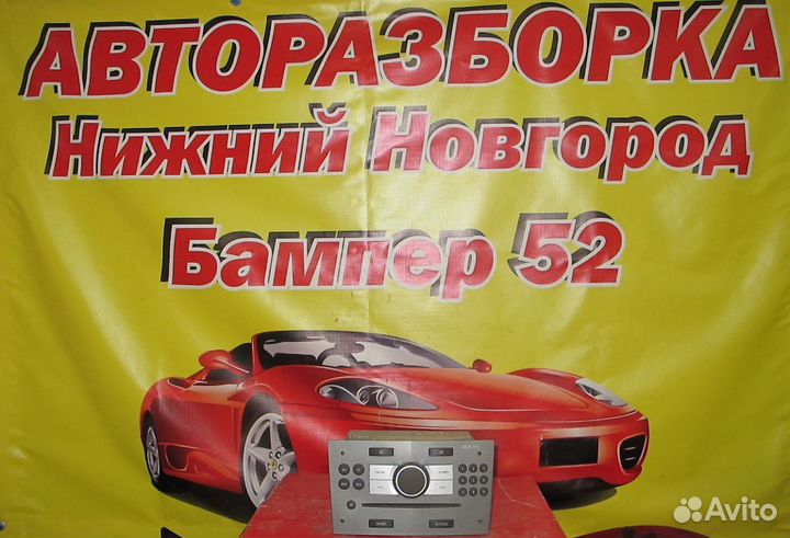 Магнитола Opel Astra
