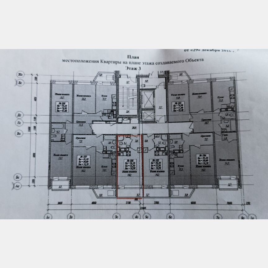 Квартира-студия, 24,2 м², 3/19 эт.
