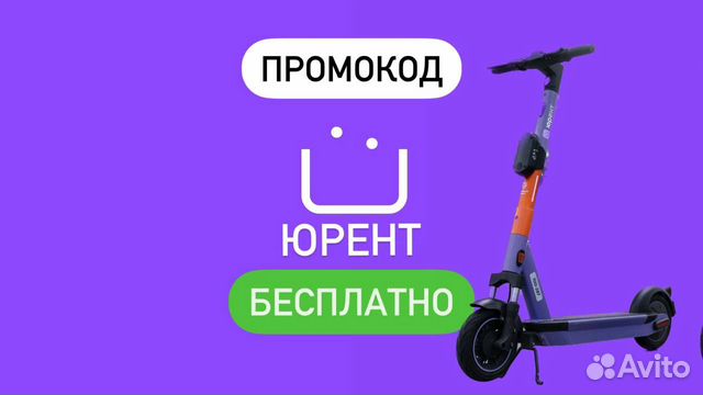 Urent самокаты карта