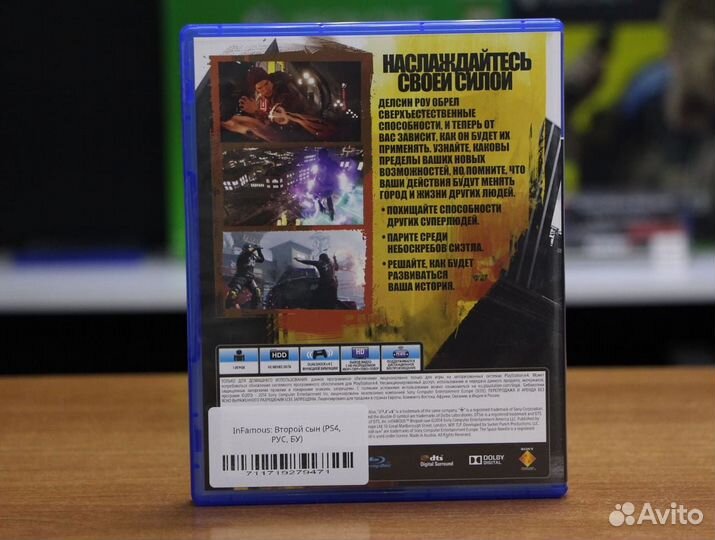 InFamous: Второй сын (PS4, рус, бу)