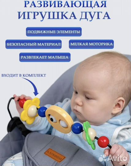 Шезлонг детский