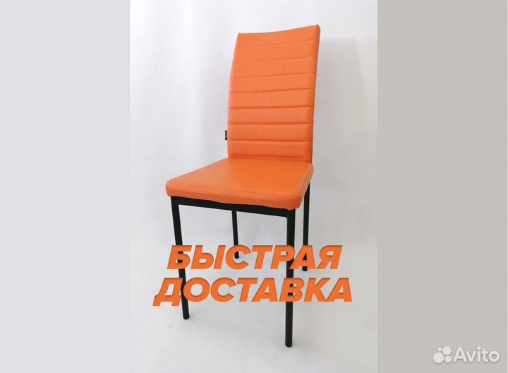 Стул Лорд оранжевый
