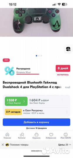 Геймпады для ps4 оригинал