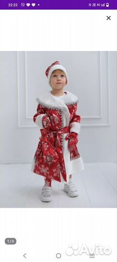 Костюм деда мороза детский