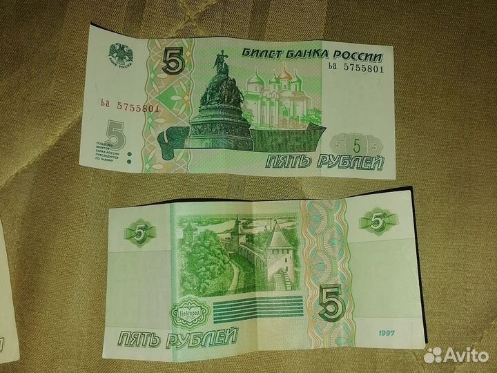 Купюры 5 и 10