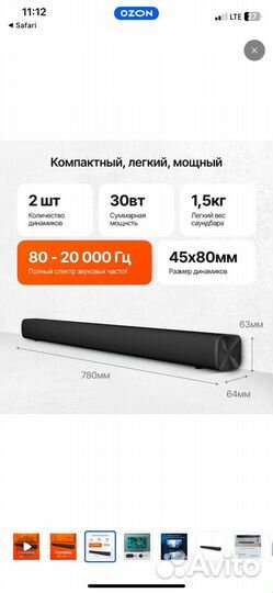 Саундбар Xiaomi Redmi TV Soundbar