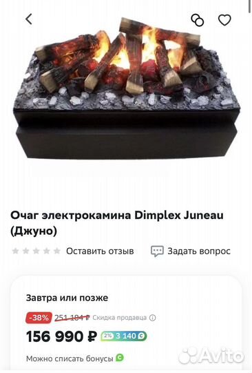 Электрокамин Dimplex Juneau